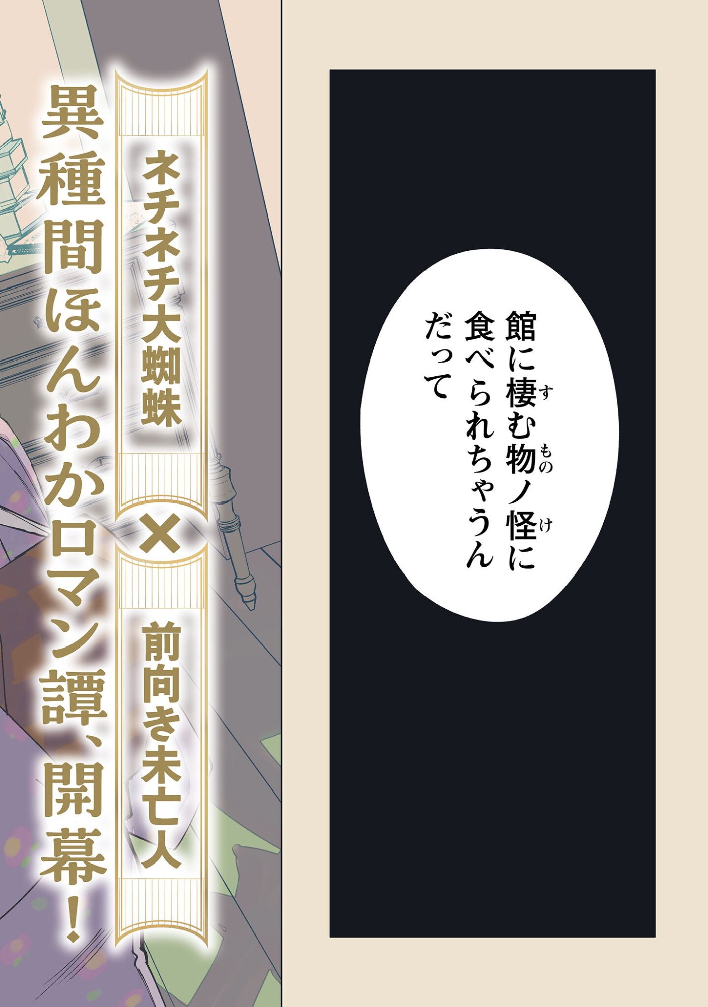Komachi Sensei no Oboshimeshi - Chapter 1 - Page 3