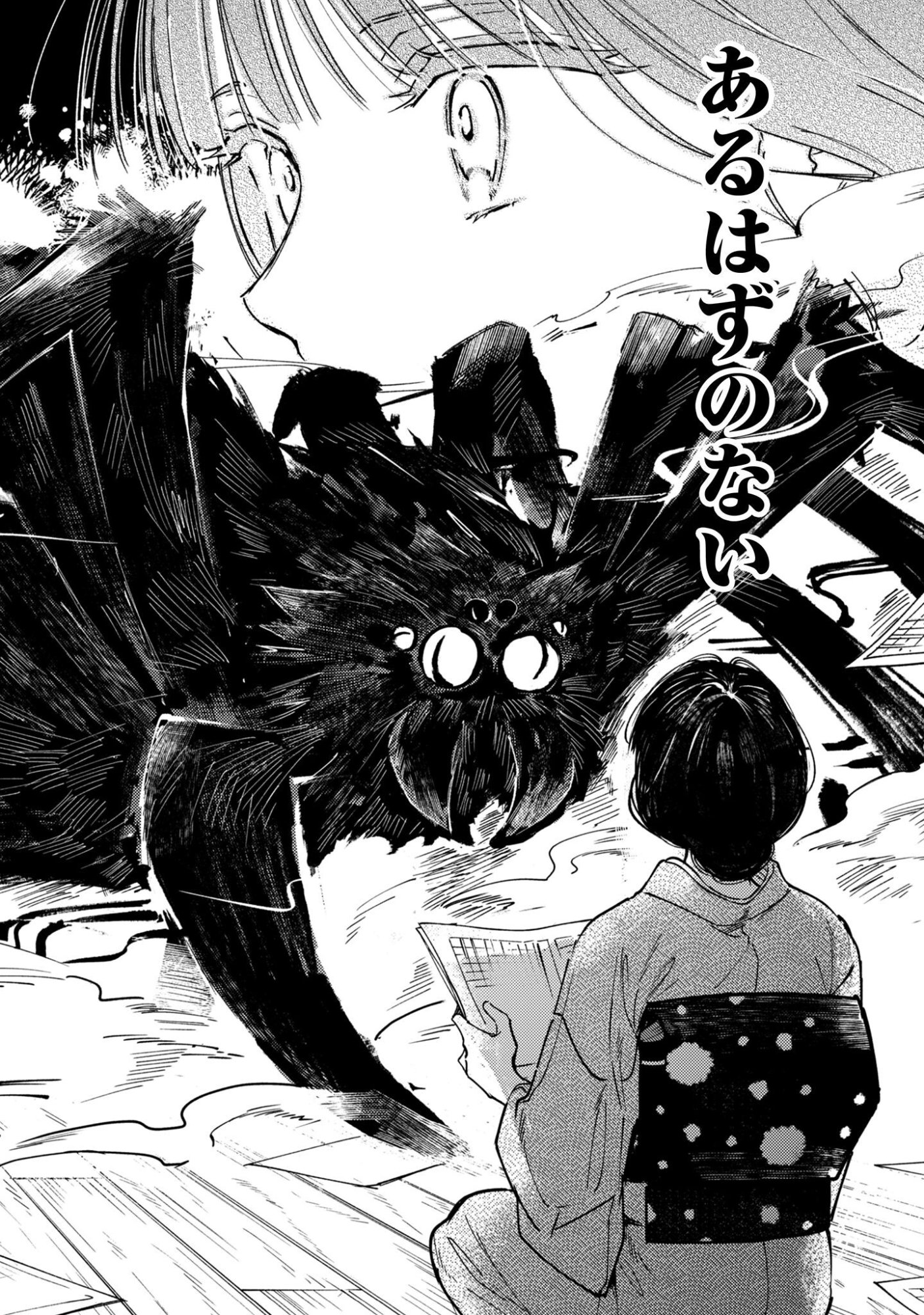 Komachi Sensei no Oboshimeshi - Chapter 1 - Page 30