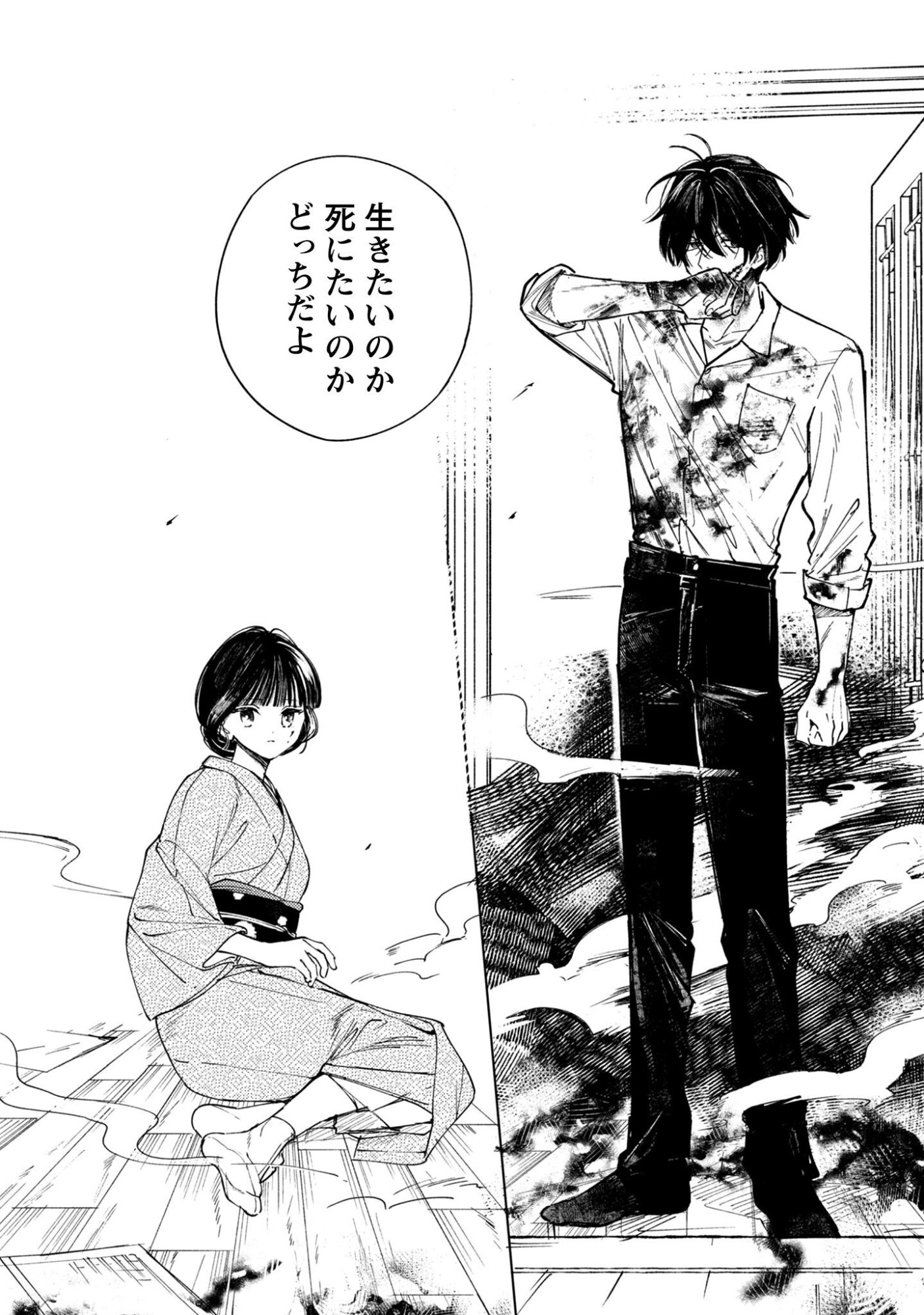 Komachi Sensei no Oboshimeshi - Chapter 1 - Page 42
