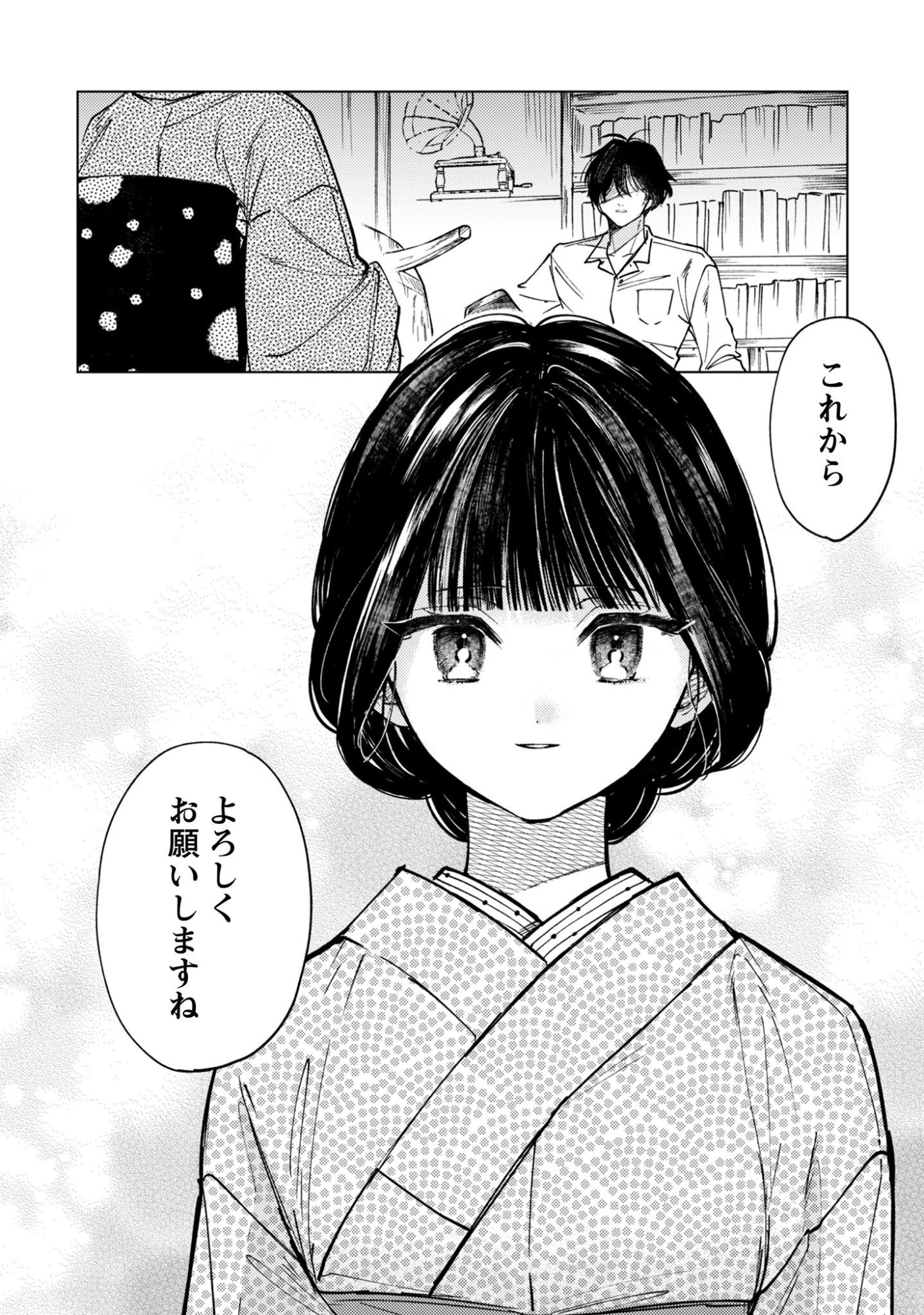 Komachi Sensei no Oboshimeshi - Chapter 1 - Page 48