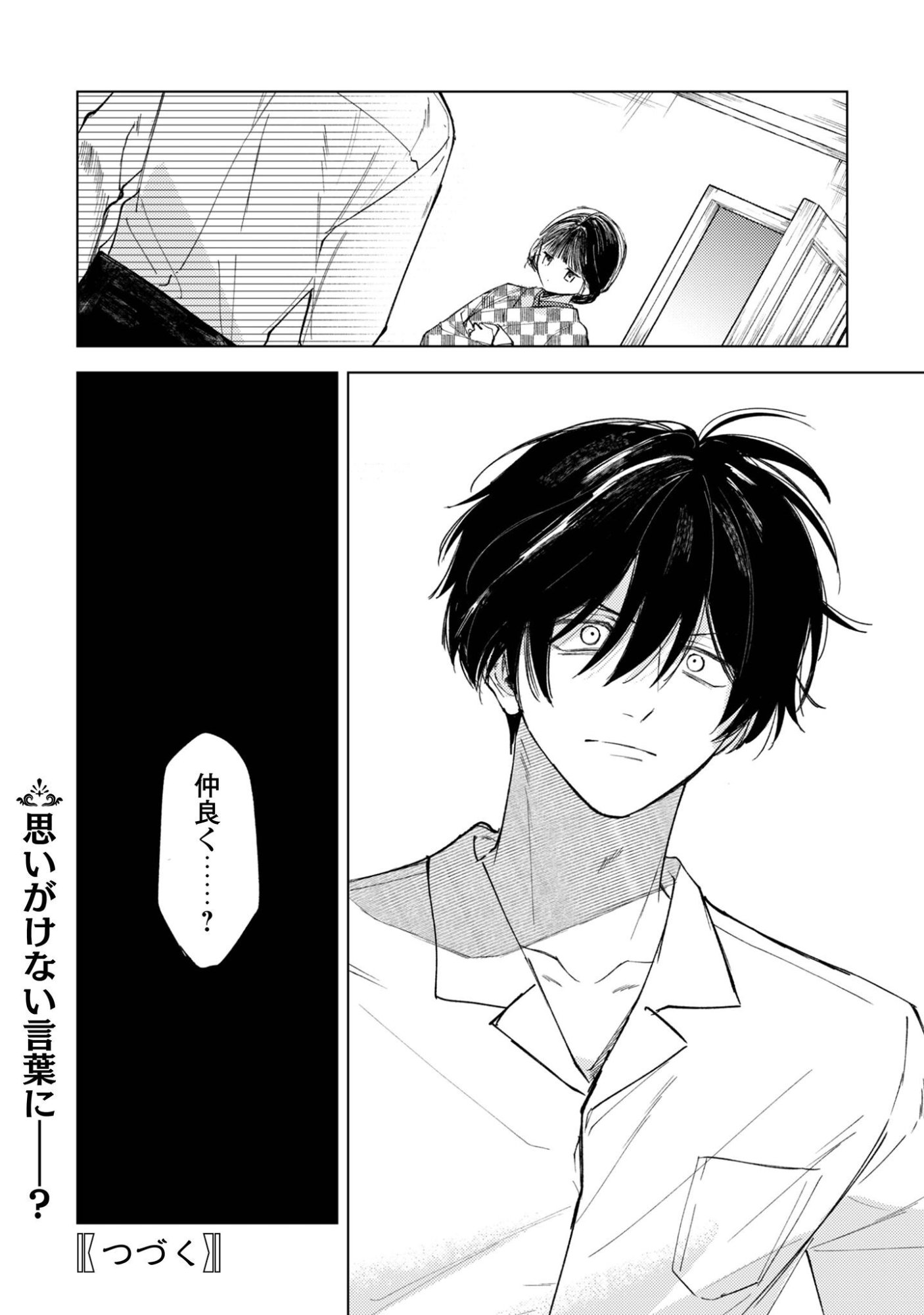 Komachi Sensei no Oboshimeshi - Chapter 3 - Page 31