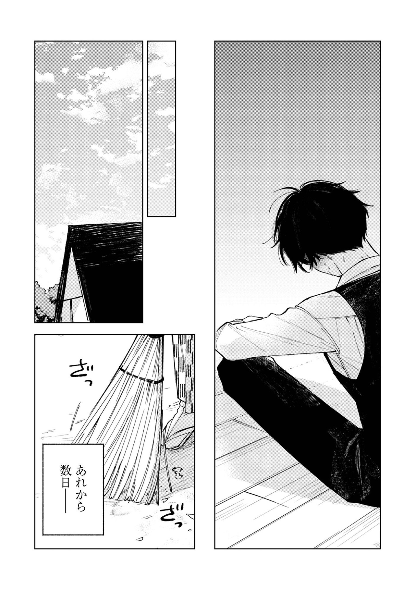 Komachi Sensei no Oboshimeshi - Chapter 3 - Page 8