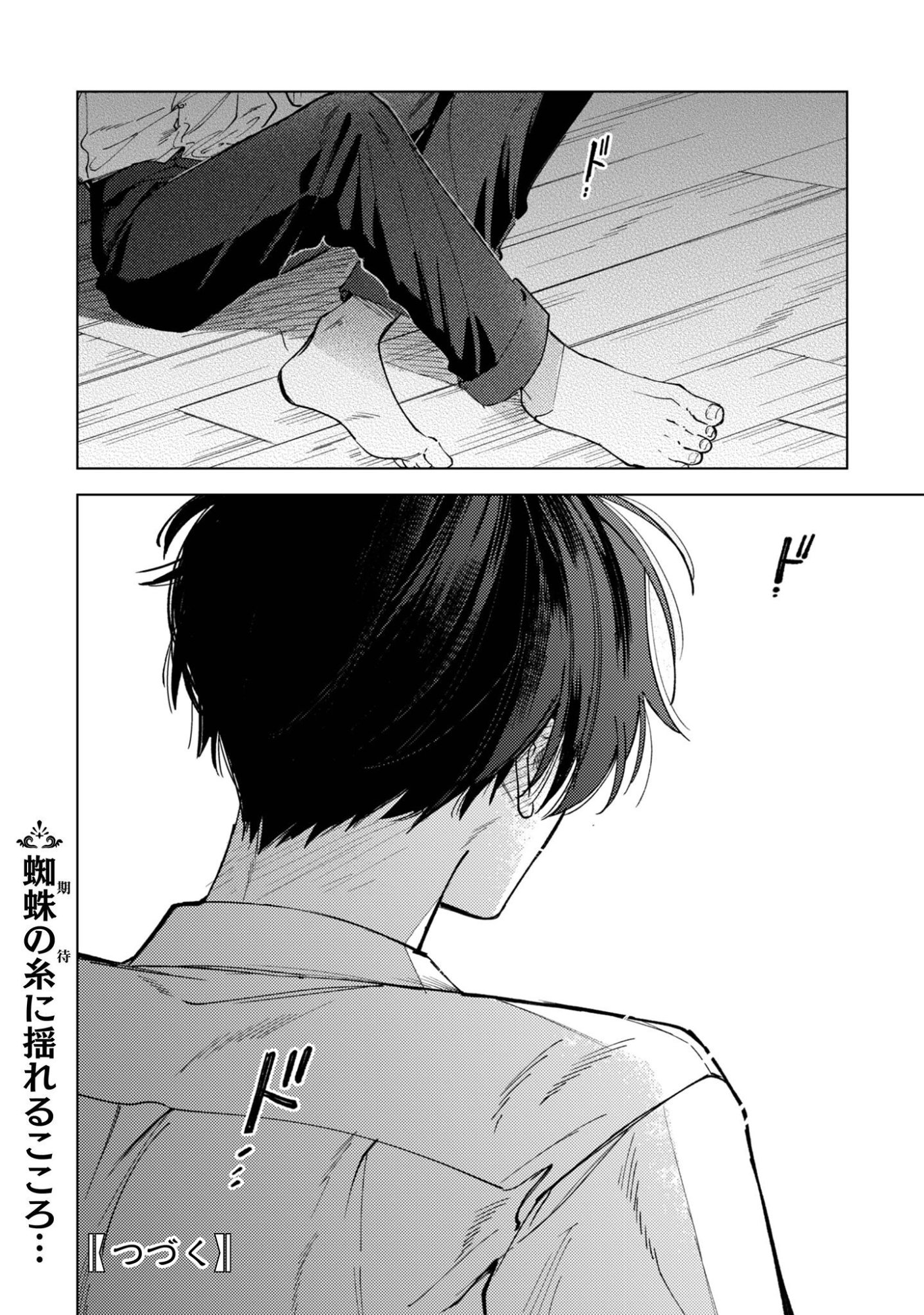 Komachi Sensei no Oboshimeshi - Chapter 4 - Page 29