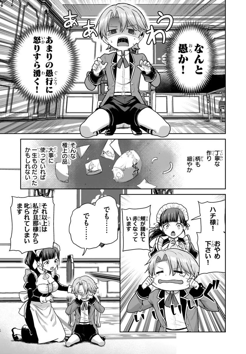 Kimono Kizoku ga Sei ni Au you desu - Chapter 1 - Page 10