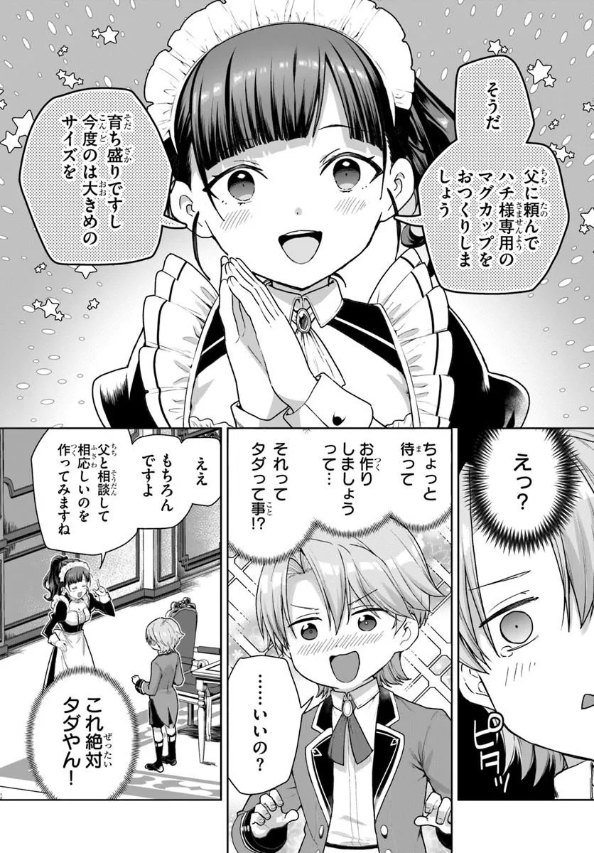 Kimono Kizoku ga Sei ni Au you desu - Chapter 1 - Page 12