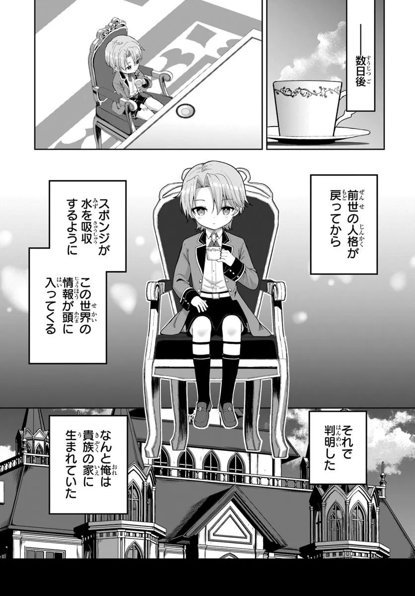 Kimono Kizoku ga Sei ni Au you desu - Chapter 1 - Page 16