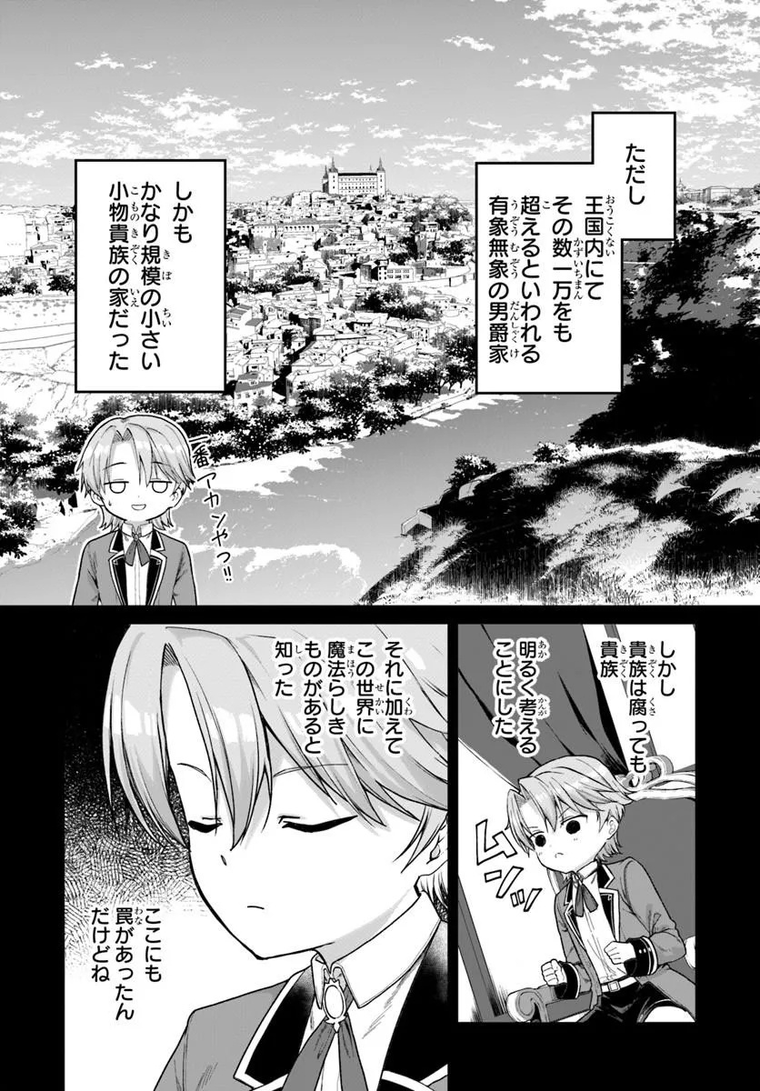 Kimono Kizoku ga Sei ni Au you desu - Chapter 1 - Page 17