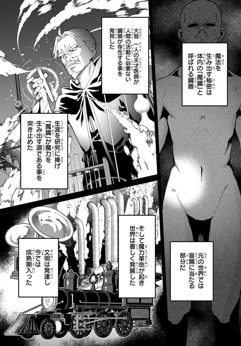 Kimono Kizoku ga Sei ni Au you desu - Chapter 1 - Page 18