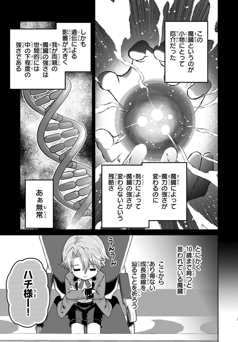 Kimono Kizoku ga Sei ni Au you desu - Chapter 1 - Page 19