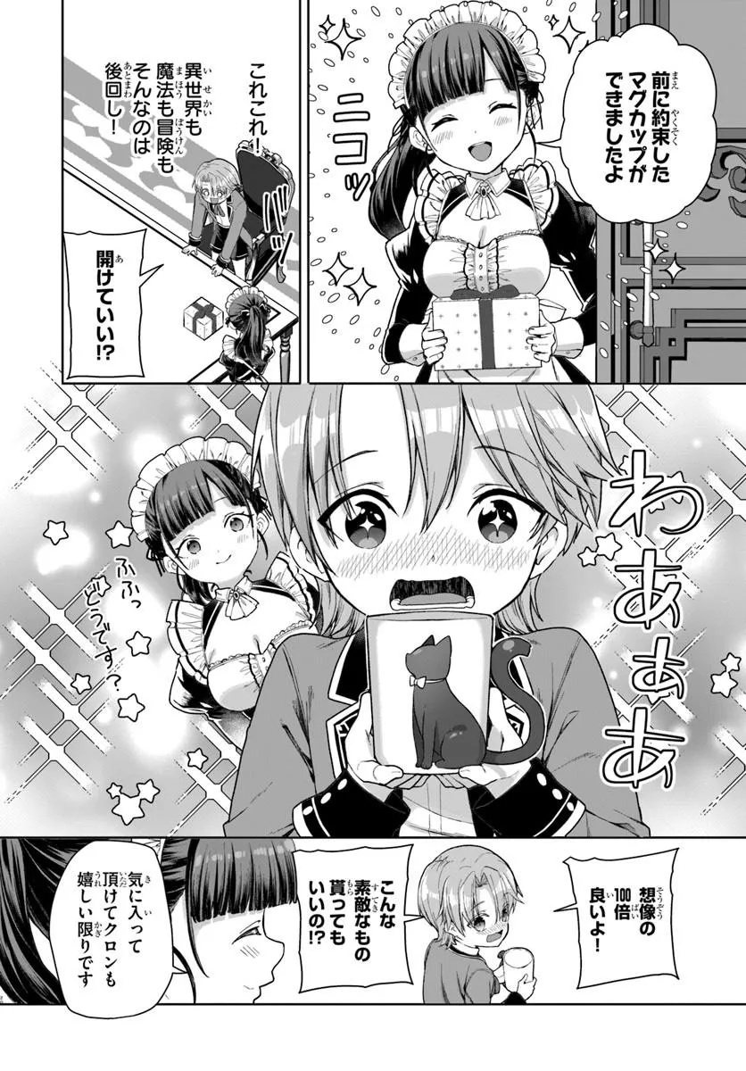 Kimono Kizoku ga Sei ni Au you desu - Chapter 1 - Page 20