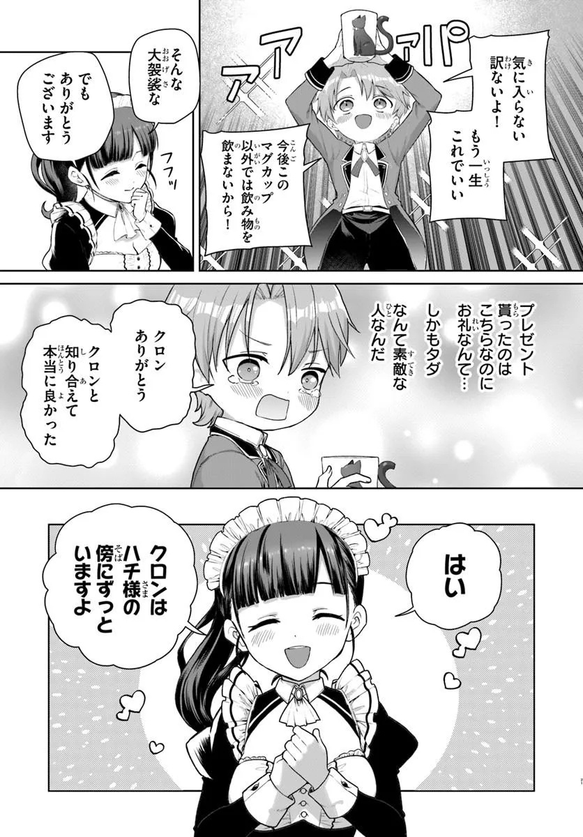 Kimono Kizoku ga Sei ni Au you desu - Chapter 1 - Page 21