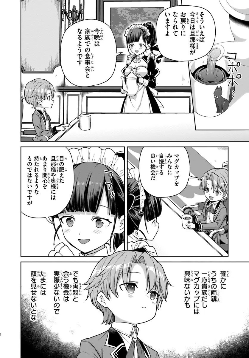 Kimono Kizoku ga Sei ni Au you desu - Chapter 1 - Page 22