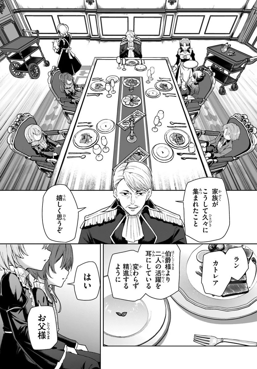 Kimono Kizoku ga Sei ni Au you desu - Chapter 1 - Page 23