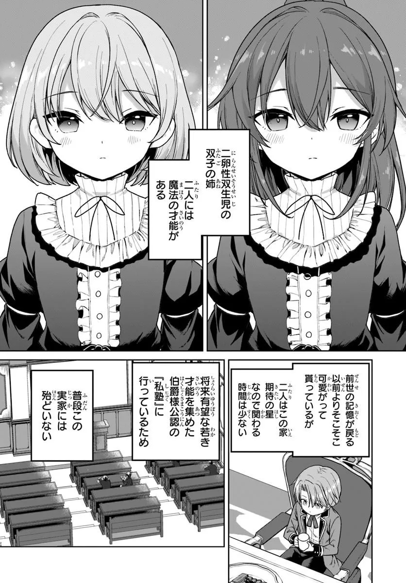 Kimono Kizoku ga Sei ni Au you desu - Chapter 1 - Page 24