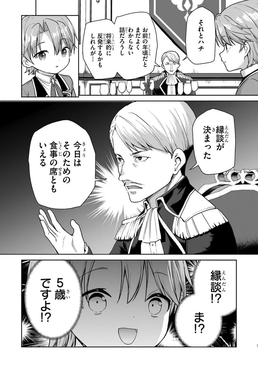 Kimono Kizoku ga Sei ni Au you desu - Chapter 1 - Page 25