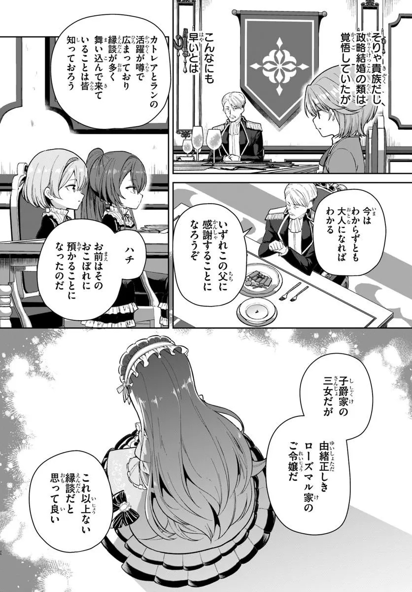 Kimono Kizoku ga Sei ni Au you desu - Chapter 1 - Page 26