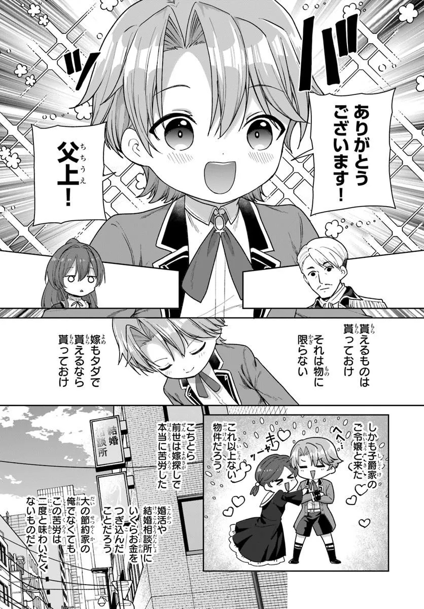 Kimono Kizoku ga Sei ni Au you desu - Chapter 1 - Page 28