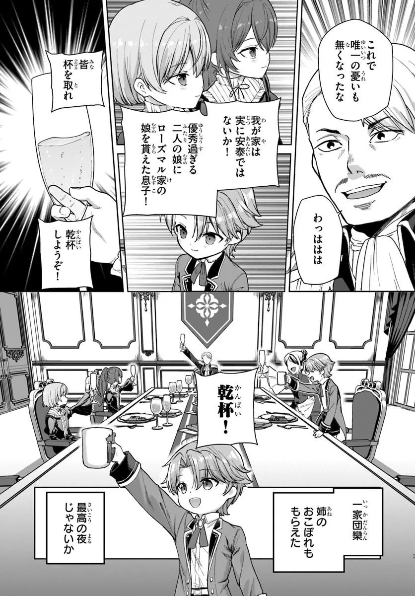 Kimono Kizoku ga Sei ni Au you desu - Chapter 1 - Page 29