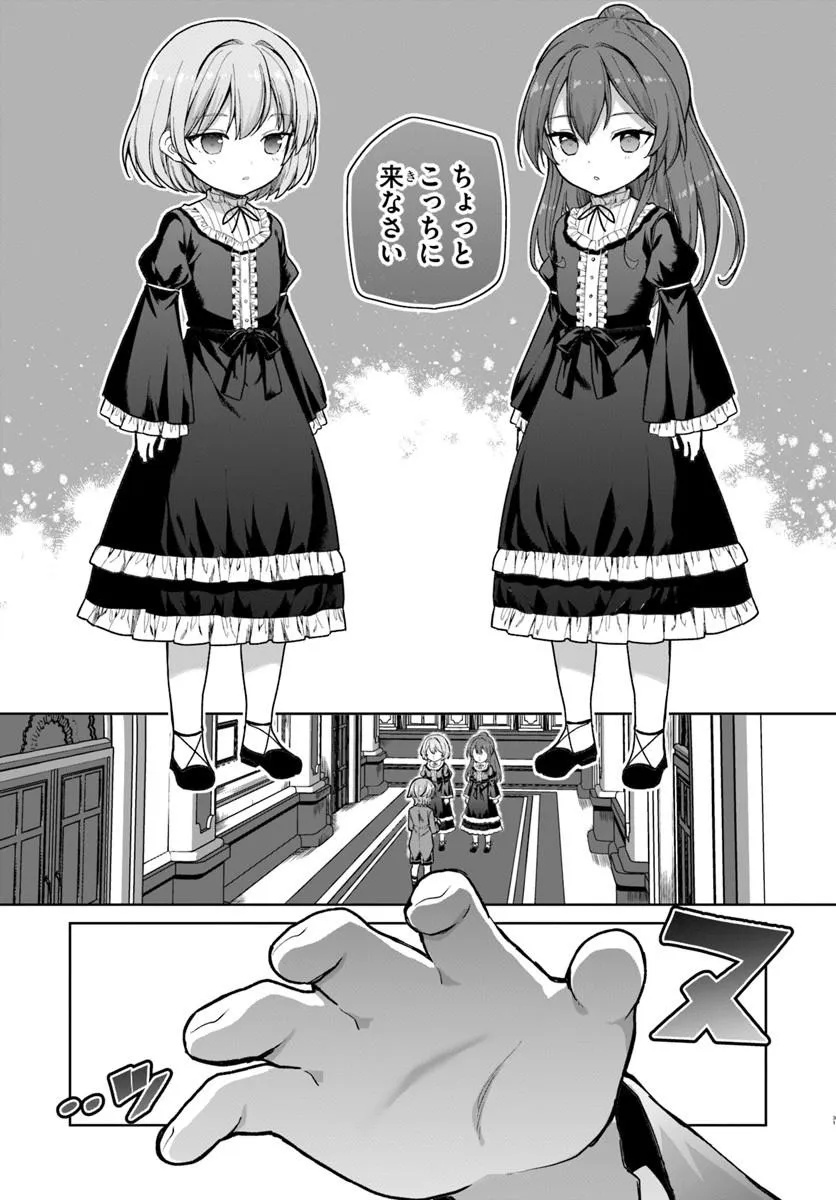 Kimono Kizoku ga Sei ni Au you desu - Chapter 1 - Page 31