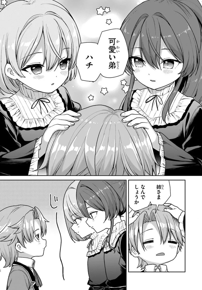 Kimono Kizoku ga Sei ni Au you desu - Chapter 1 - Page 32
