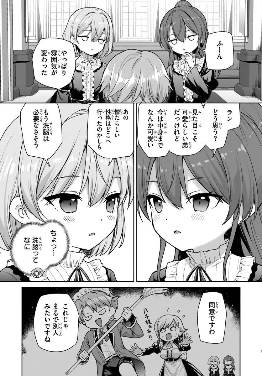 Kimono Kizoku ga Sei ni Au you desu - Chapter 1 - Page 33