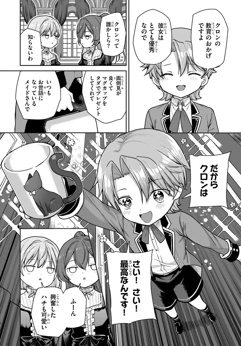 Kimono Kizoku ga Sei ni Au you desu - Chapter 1 - Page 34