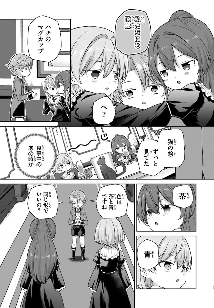 Kimono Kizoku ga Sei ni Au you desu - Chapter 1 - Page 35