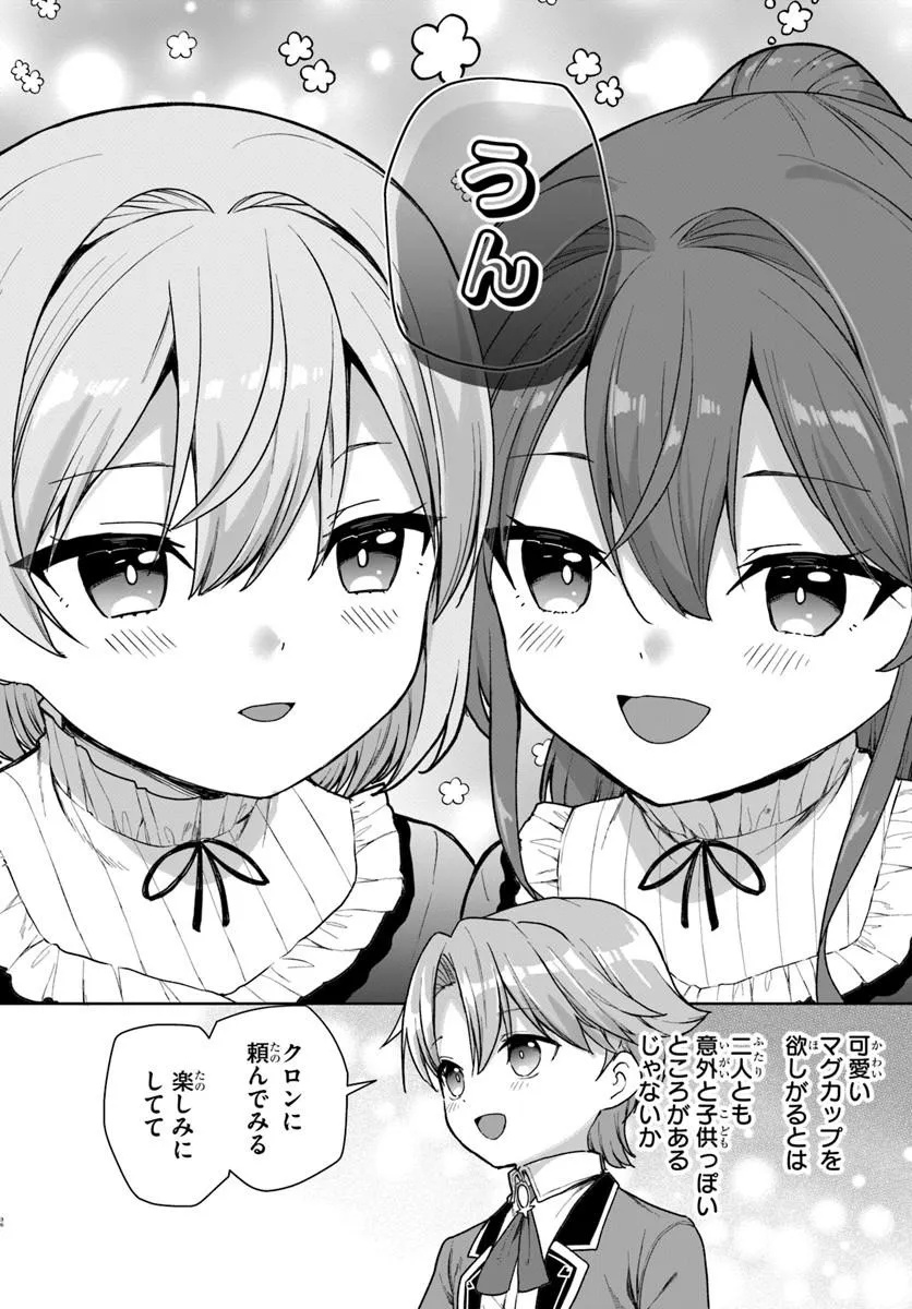 Kimono Kizoku ga Sei ni Au you desu - Chapter 1 - Page 36