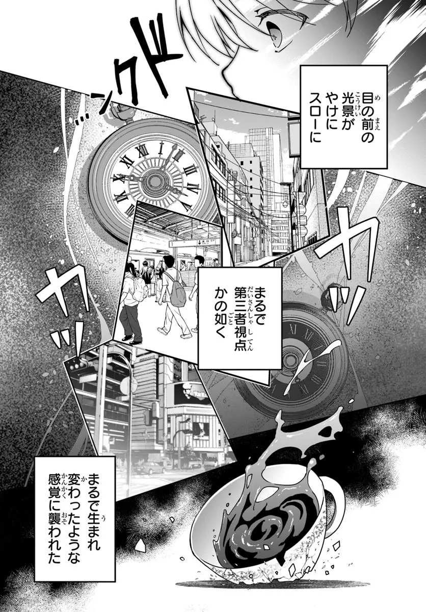 Kimono Kizoku ga Sei ni Au you desu - Chapter 1 - Page 6