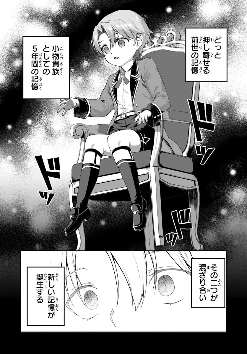 Kimono Kizoku ga Sei ni Au you desu - Chapter 1 - Page 7