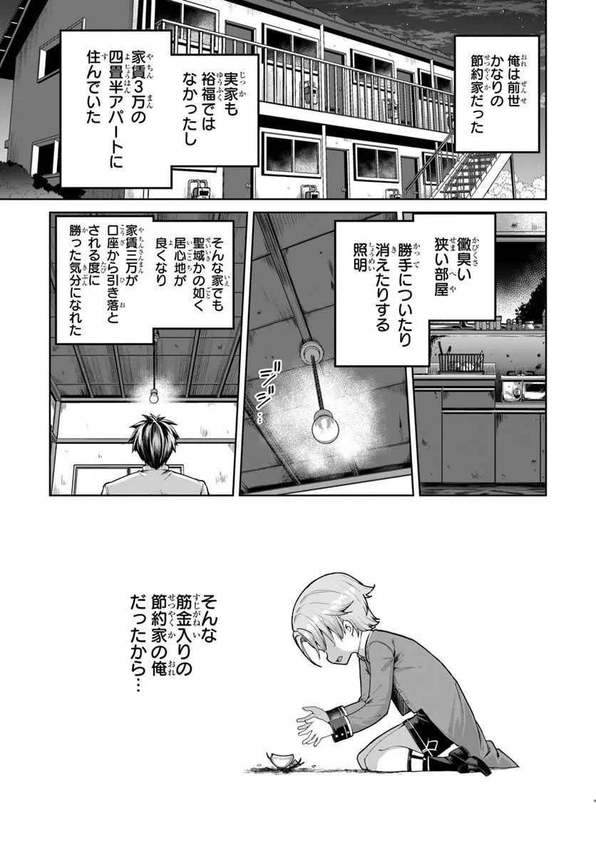 Kimono Kizoku ga Sei ni Au you desu - Chapter 1 - Page 9