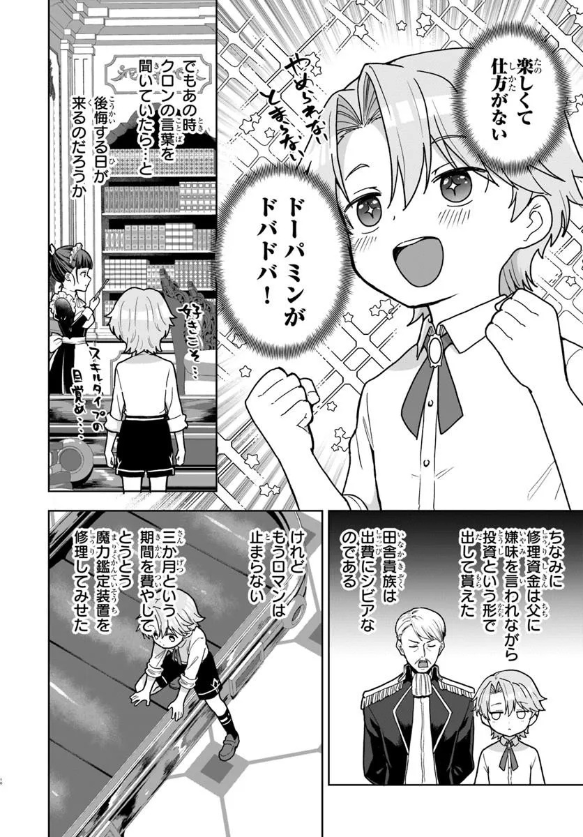 Kimono Kizoku ga Sei ni Au you desu - Chapter 2.1 - Page 10