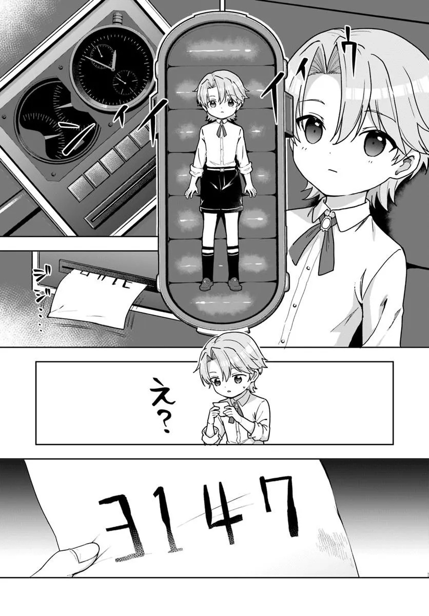 Kimono Kizoku ga Sei ni Au you desu - Chapter 2.1 - Page 11