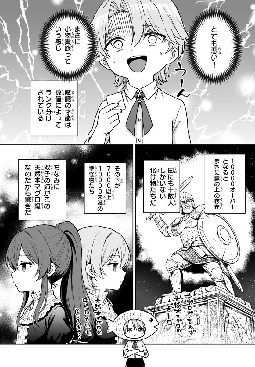 Kimono Kizoku ga Sei ni Au you desu - Chapter 2.1 - Page 12