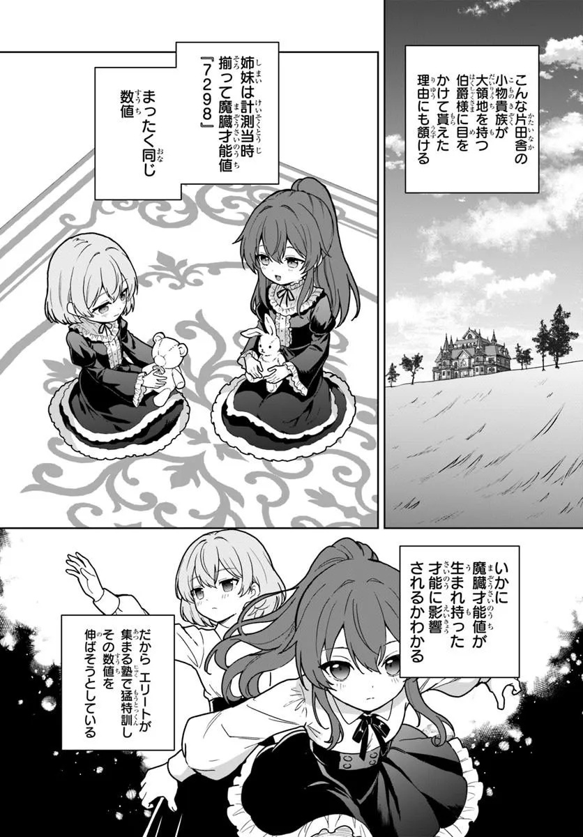Kimono Kizoku ga Sei ni Au you desu - Chapter 2.1 - Page 13