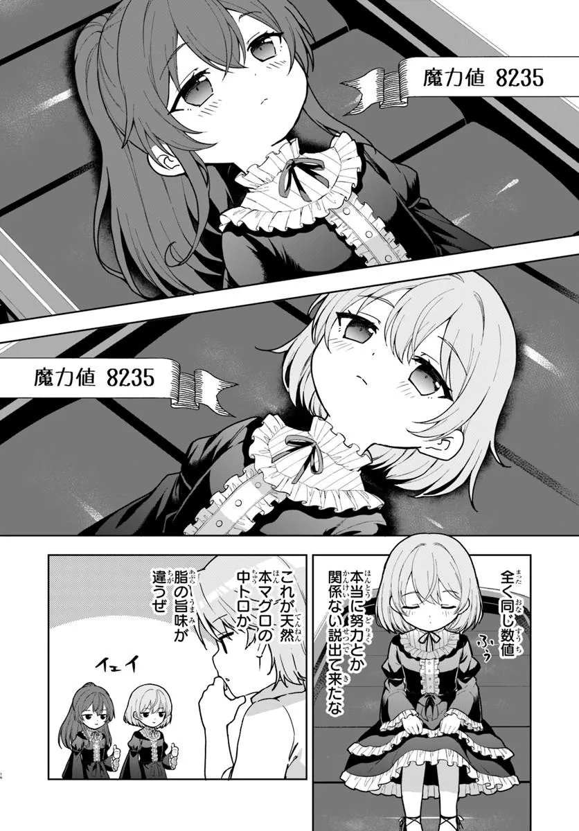 Kimono Kizoku ga Sei ni Au you desu - Chapter 2.1 - Page 16