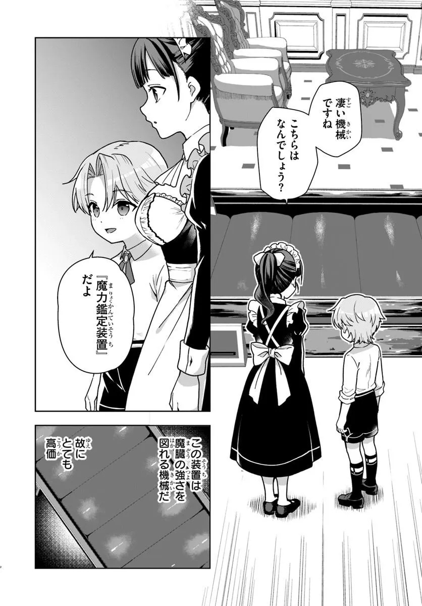Kimono Kizoku ga Sei ni Au you desu - Chapter 2.1 - Page 2
