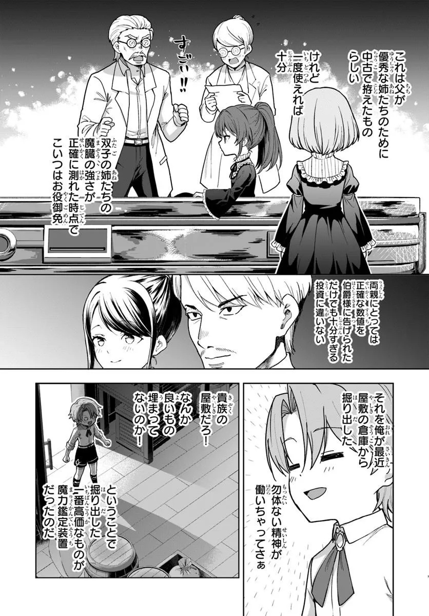 Kimono Kizoku ga Sei ni Au you desu - Chapter 2.1 - Page 3