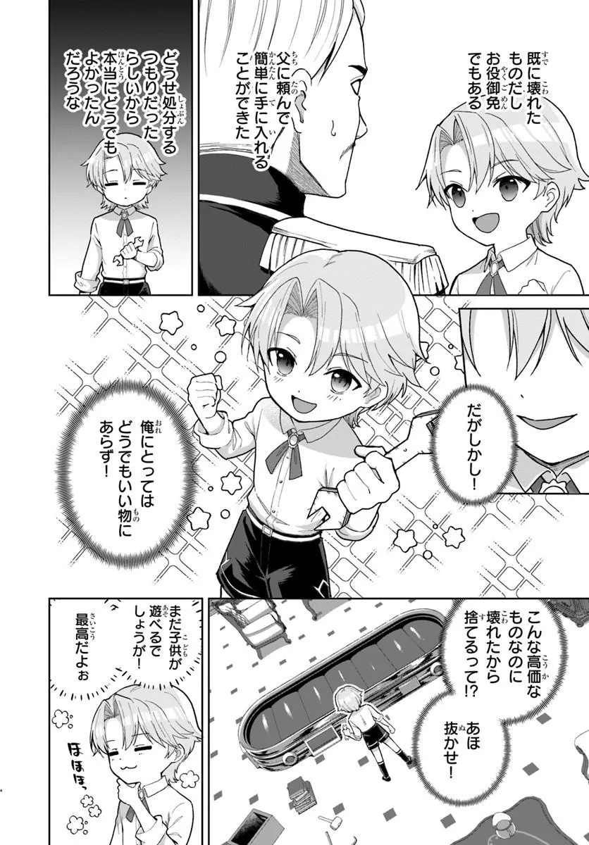 Kimono Kizoku ga Sei ni Au you desu - Chapter 2.1 - Page 4