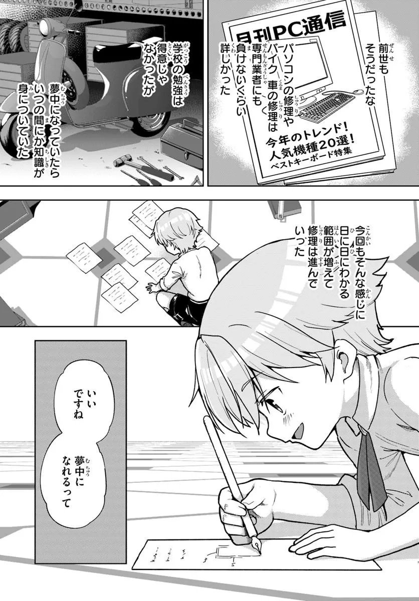 Kimono Kizoku ga Sei ni Au you desu - Chapter 2.1 - Page 7