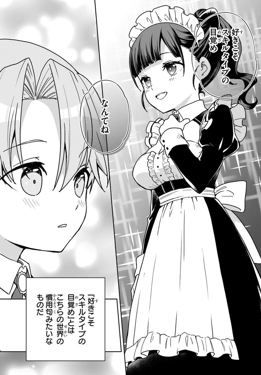 Kimono Kizoku ga Sei ni Au you desu - Chapter 2.1 - Page 8