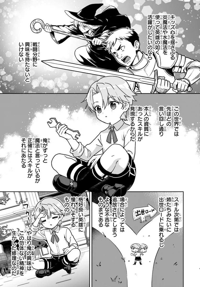 Kimono Kizoku ga Sei ni Au you desu - Chapter 2.1 - Page 9
