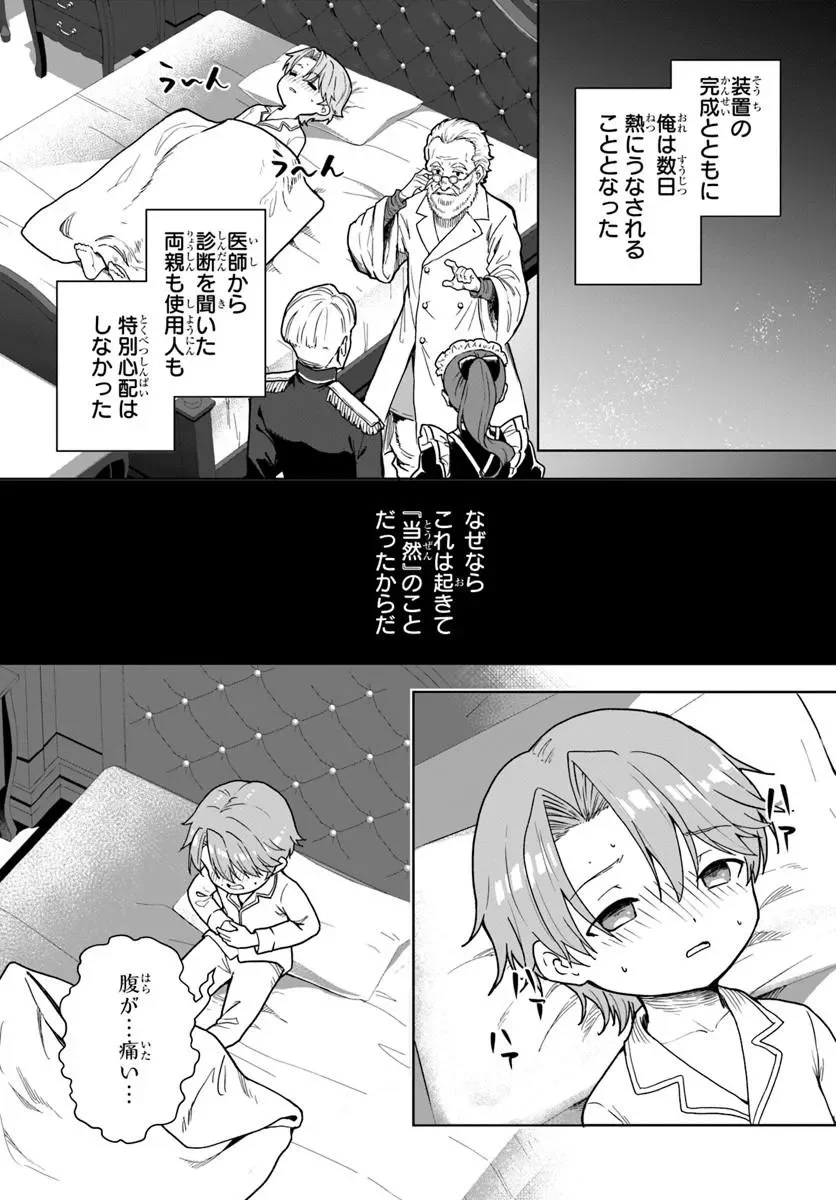 Kimono Kizoku ga Sei ni Au you desu - Chapter 2.2 - Page 1