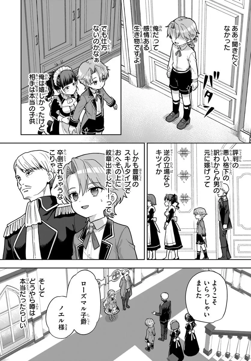Kimono Kizoku ga Sei ni Au you desu - Chapter 2.2 - Page 11