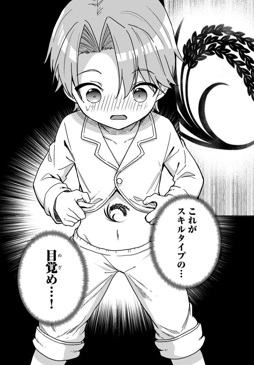Kimono Kizoku ga Sei ni Au you desu - Chapter 2.2 - Page 2