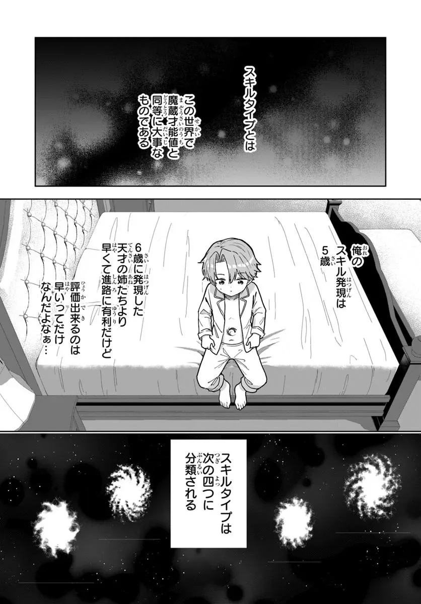 Kimono Kizoku ga Sei ni Au you desu - Chapter 2.2 - Page 3
