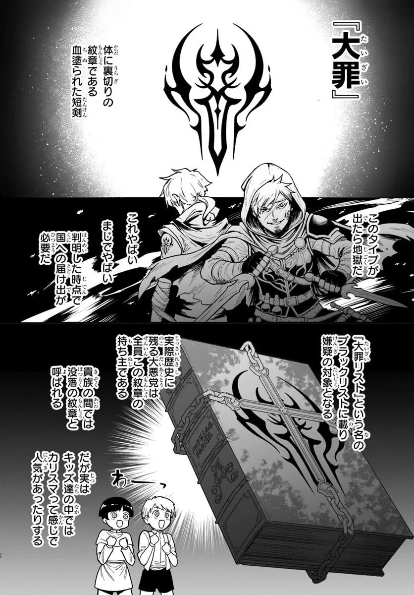 Kimono Kizoku ga Sei ni Au you desu - Chapter 2.2 - Page 6