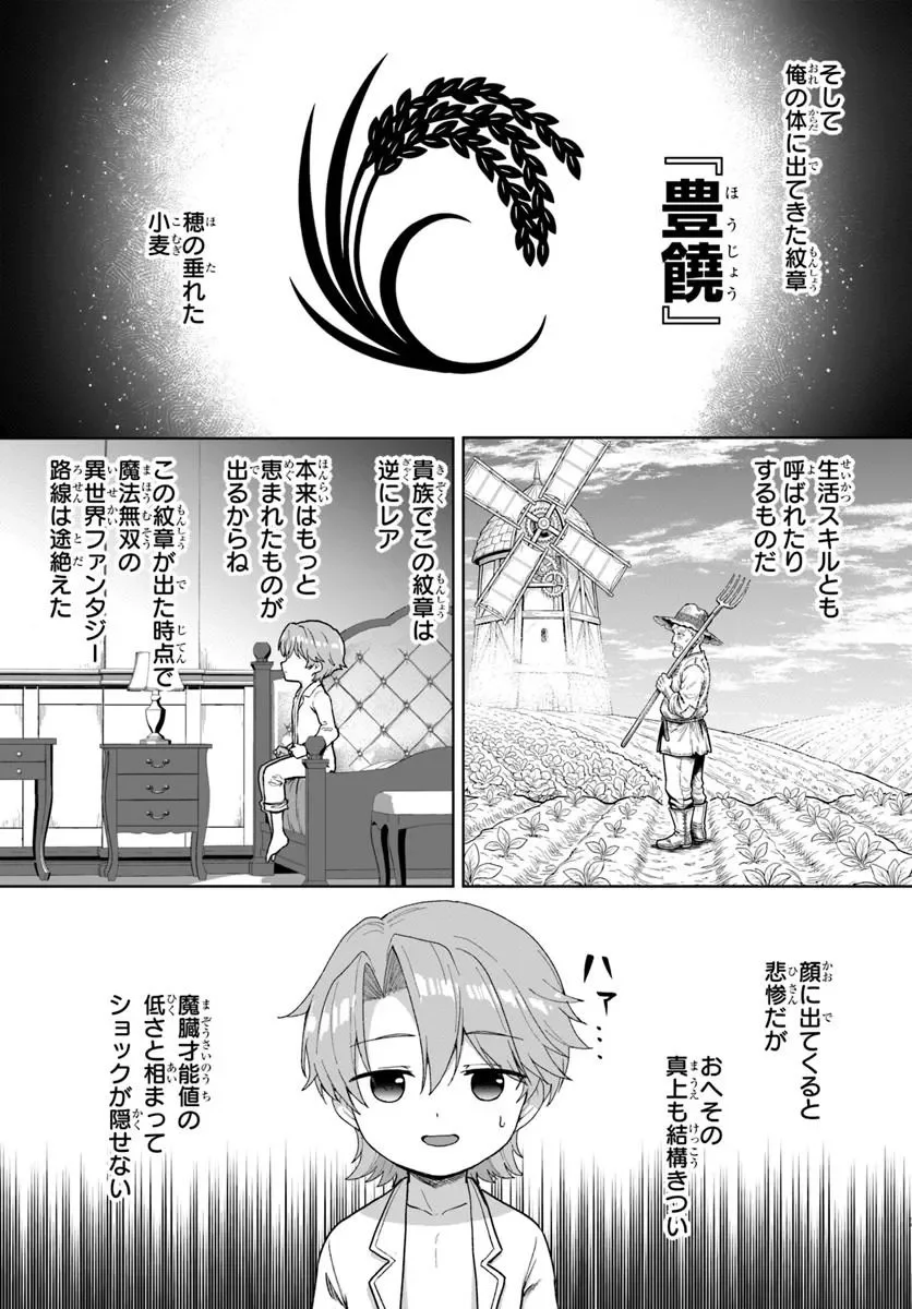 Kimono Kizoku ga Sei ni Au you desu - Chapter 2.2 - Page 7