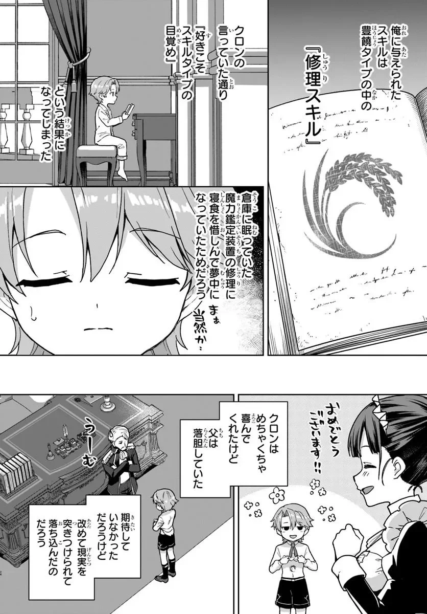 Kimono Kizoku ga Sei ni Au you desu - Chapter 2.2 - Page 8