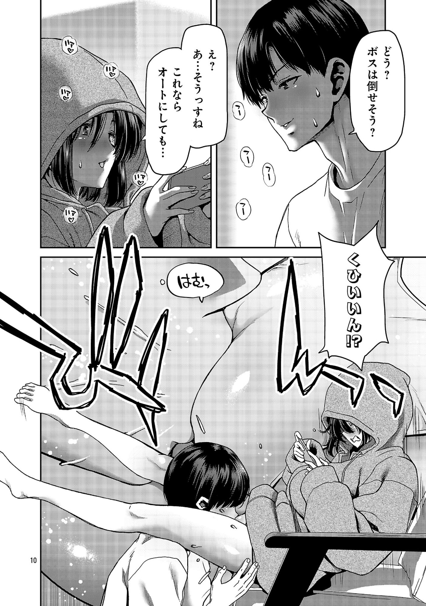 Konbini de Deatta Eroi Onnanoko to Tadare Kitta Kankei ni Narimashita - Chapter 8 - Page 12